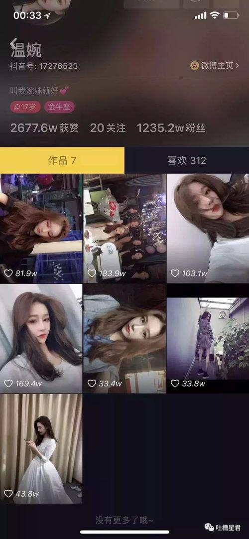 抖音网红黑料 娱乐圈吃瓜汇总,娱乐圈吃瓜大汇总