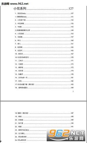 网红大瓜文件docx,一场关于娱乐圈的深度剖析